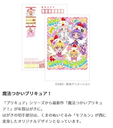 プリキュアは女の子に人気です ２０１７年 年賀状 年賀状 無料イラスト 18 リコー